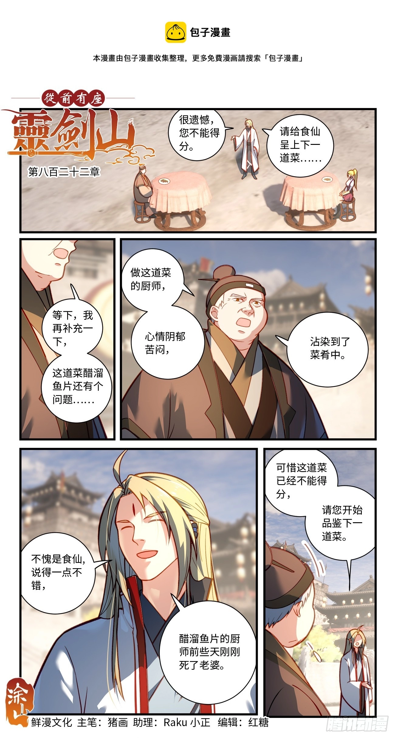第八百二十二章0