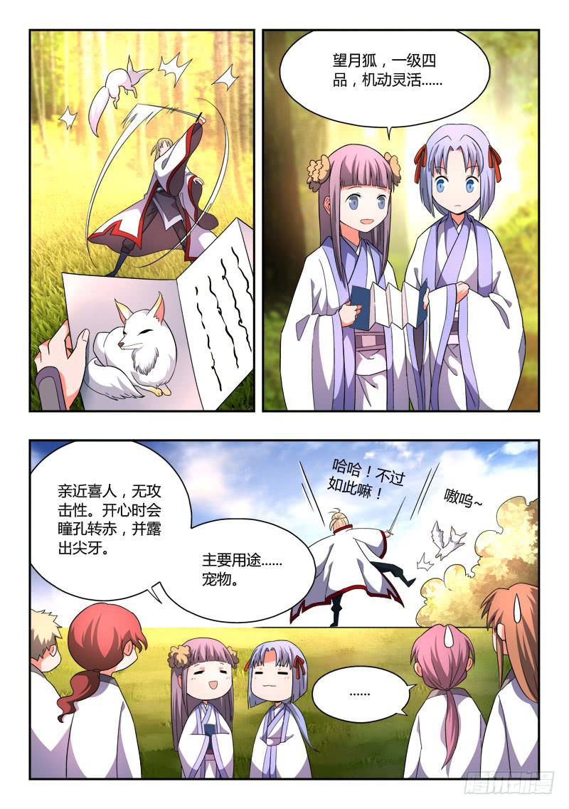第四十四章8