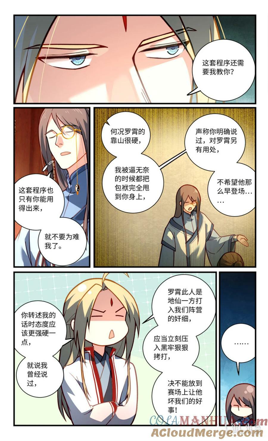 第八百五十四章5