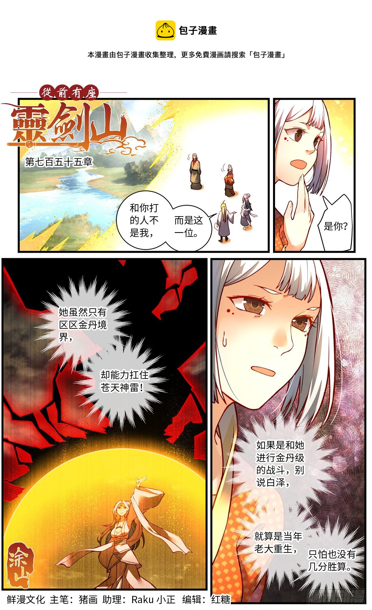 第七百五十五章0