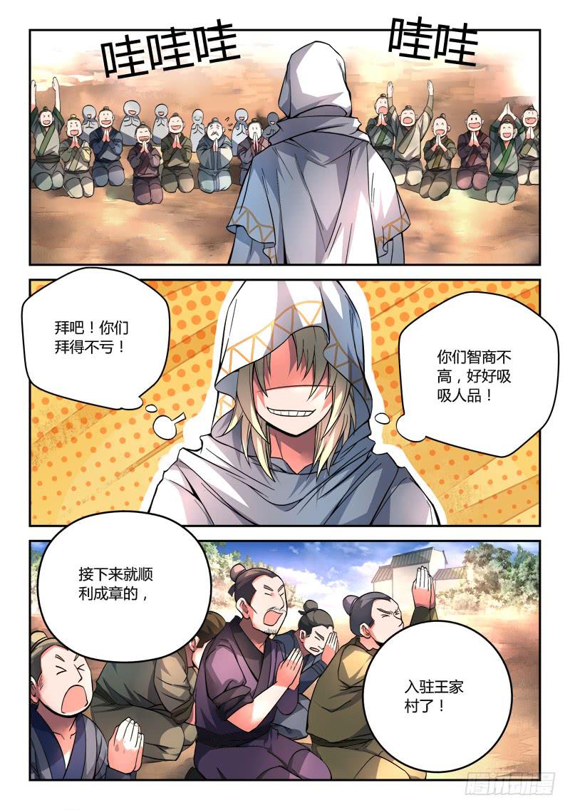 第一百零六章8