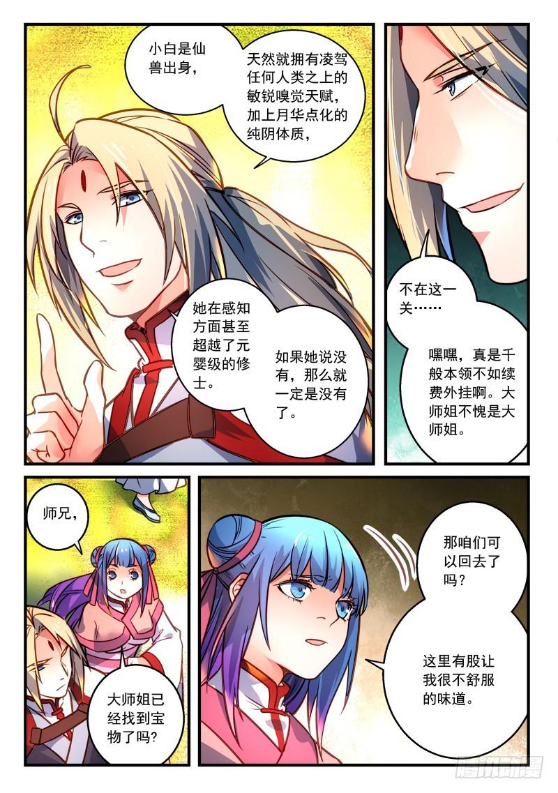 第三百零三章8