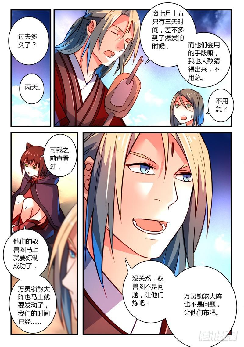 第二百六十五章4