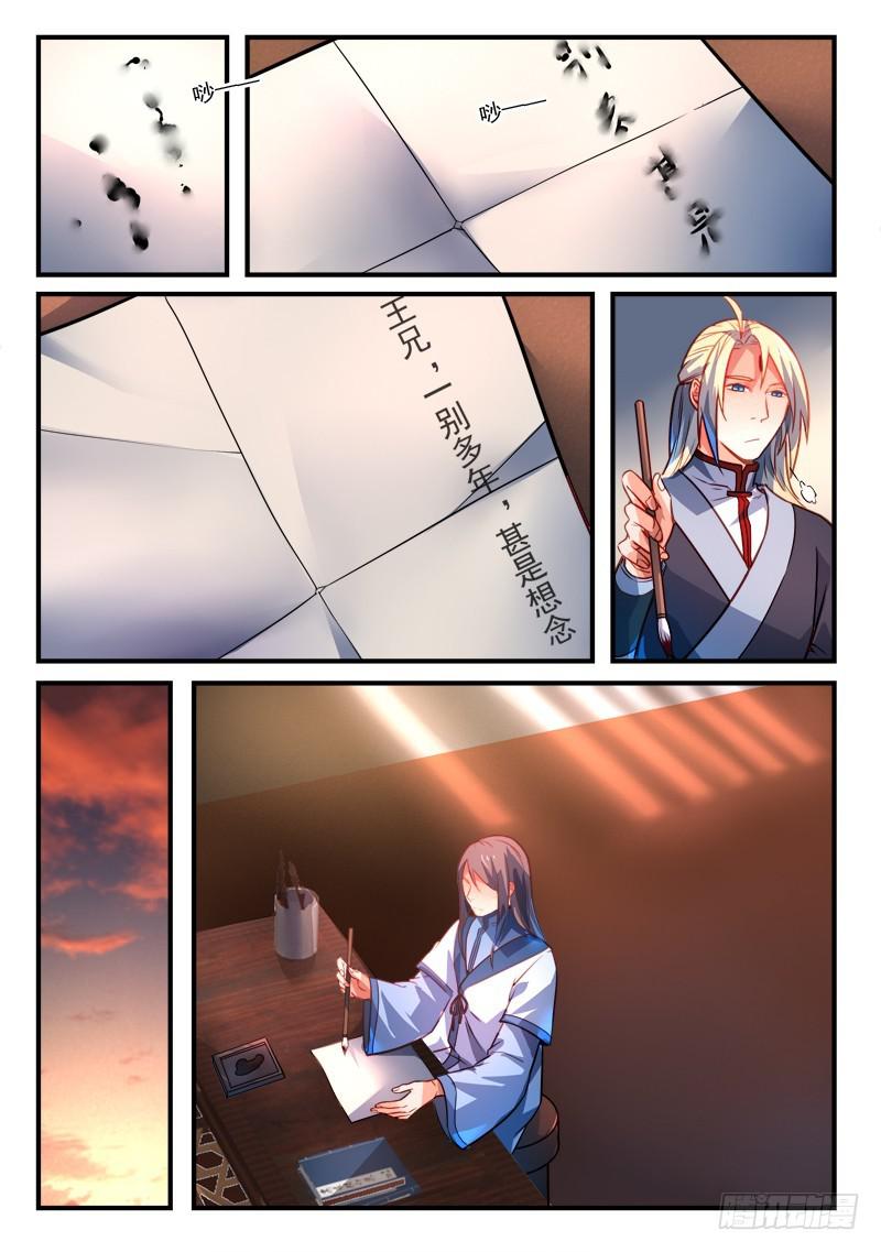 第二百八十六章3