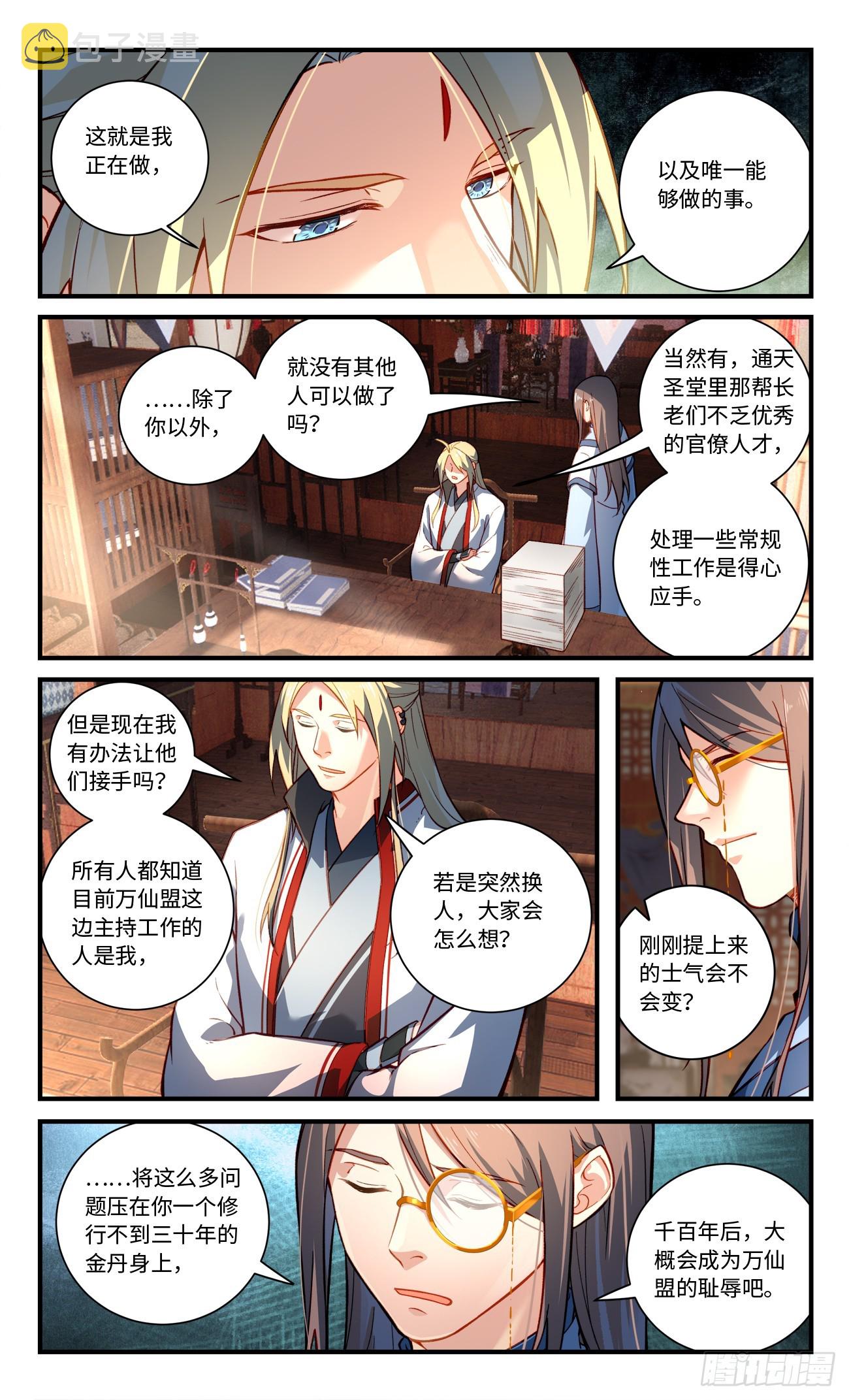 第八百三十一章5