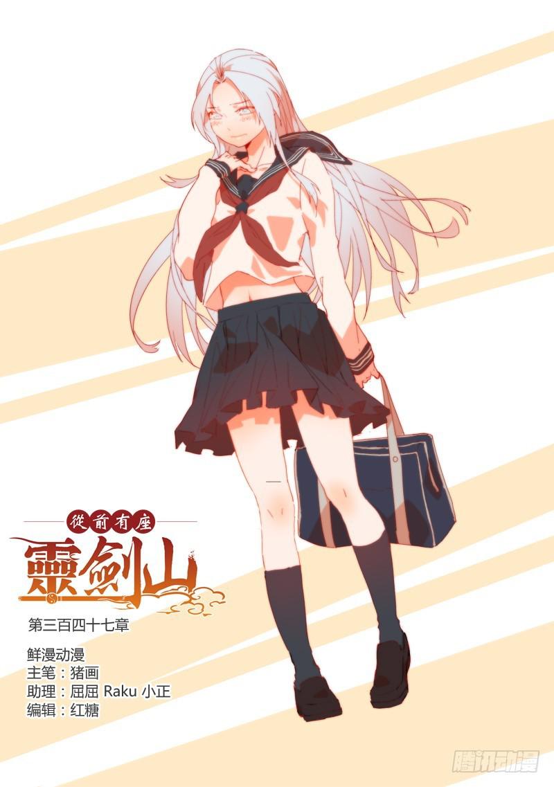 第三百四十七章0
