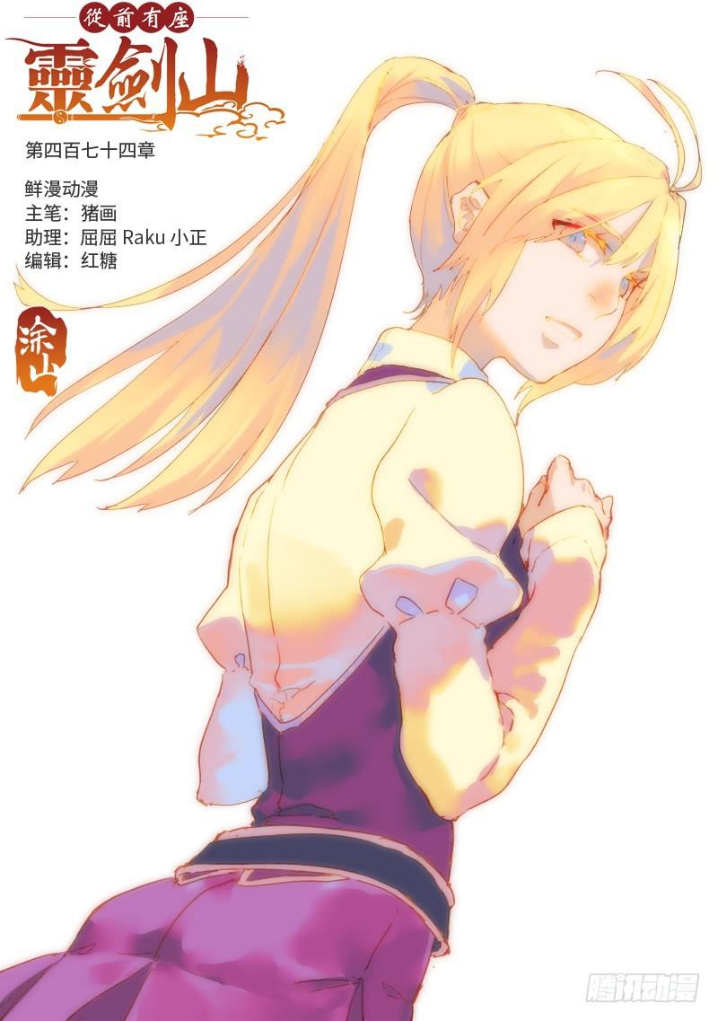 第四百七十四章0