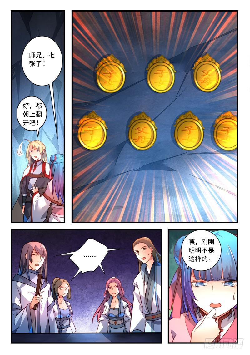 第三百二十六章6