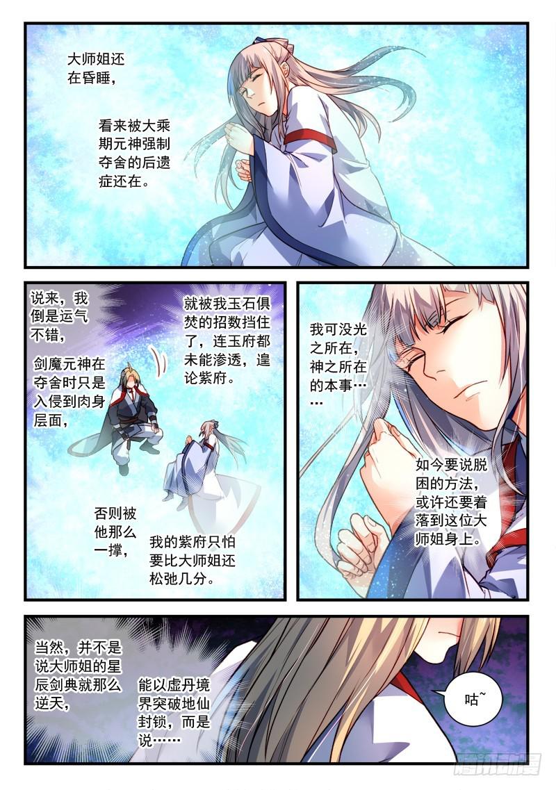 第四百零四章8