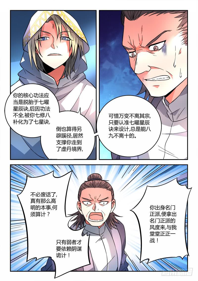 第一百一十六章7