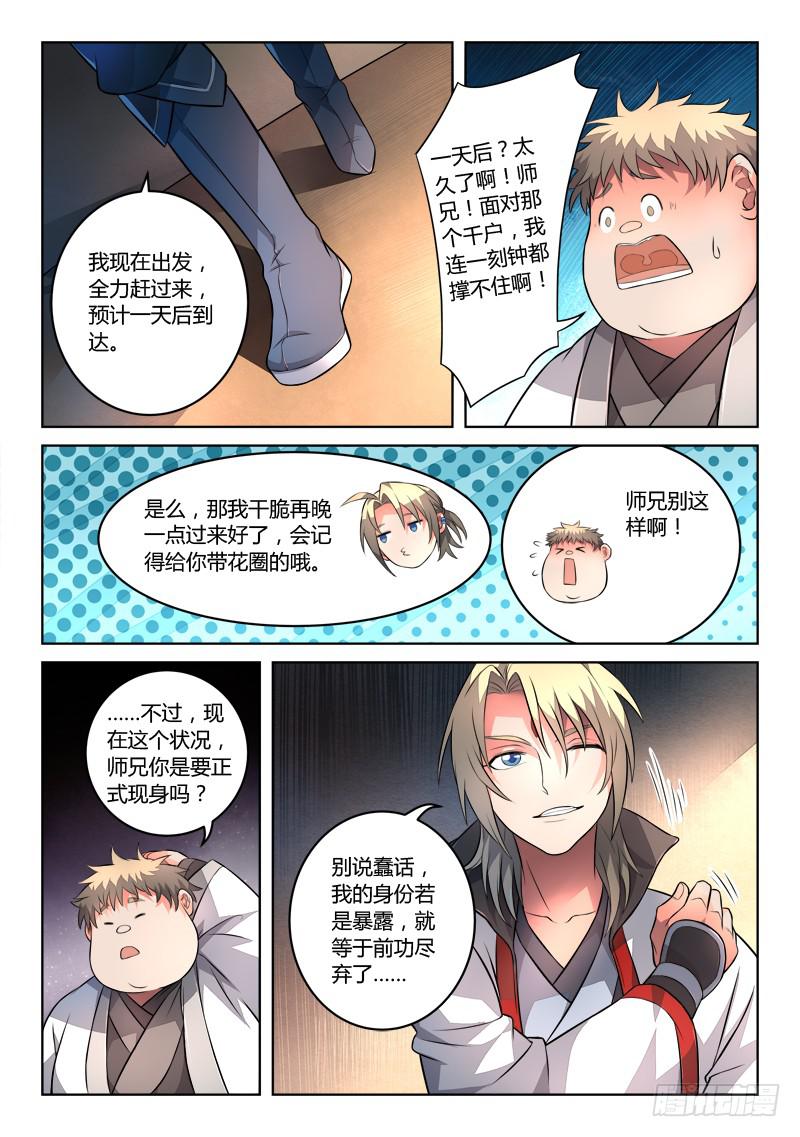 第一百二十九章2