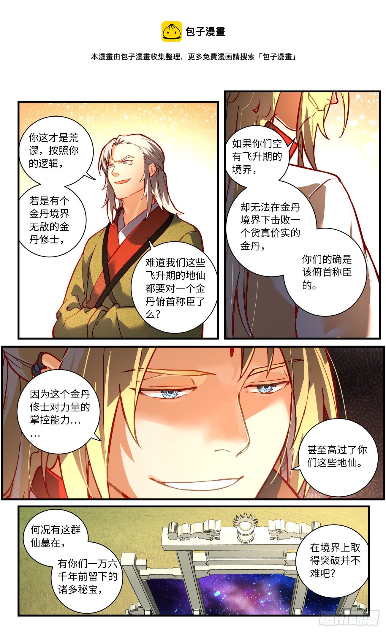 第七百五十四章4