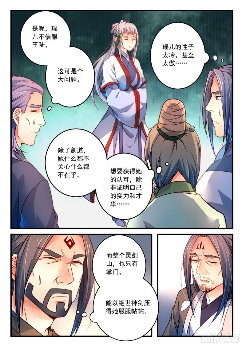 第二百九十五章1