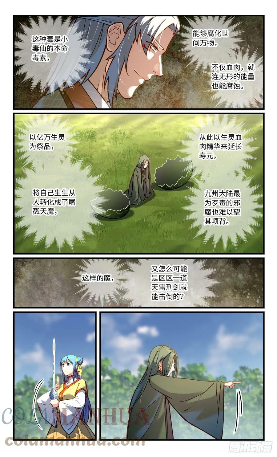 第八百四十三章3