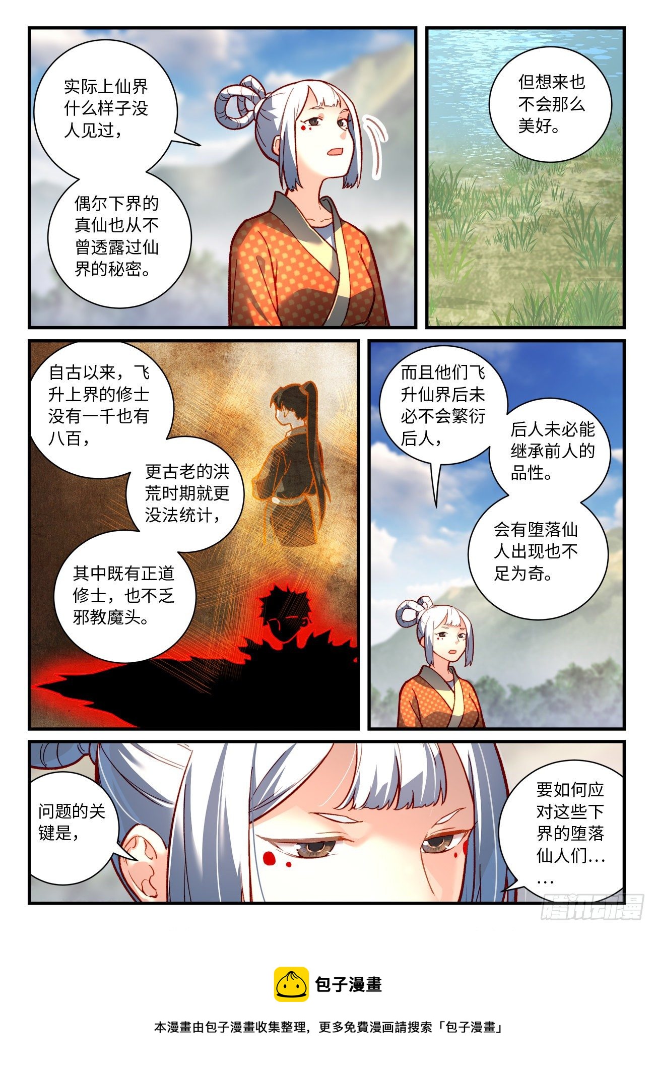 第七百四十五章9