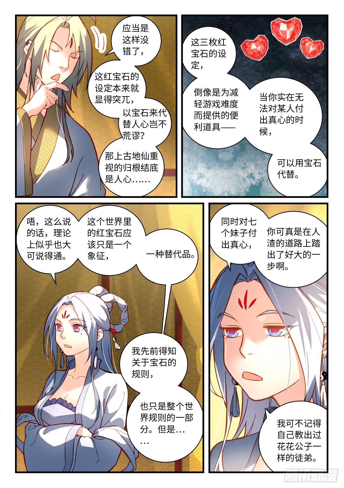 第七百三十五章8