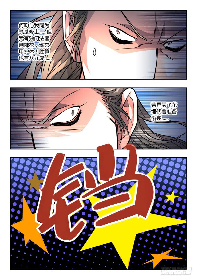 第一百零九章5