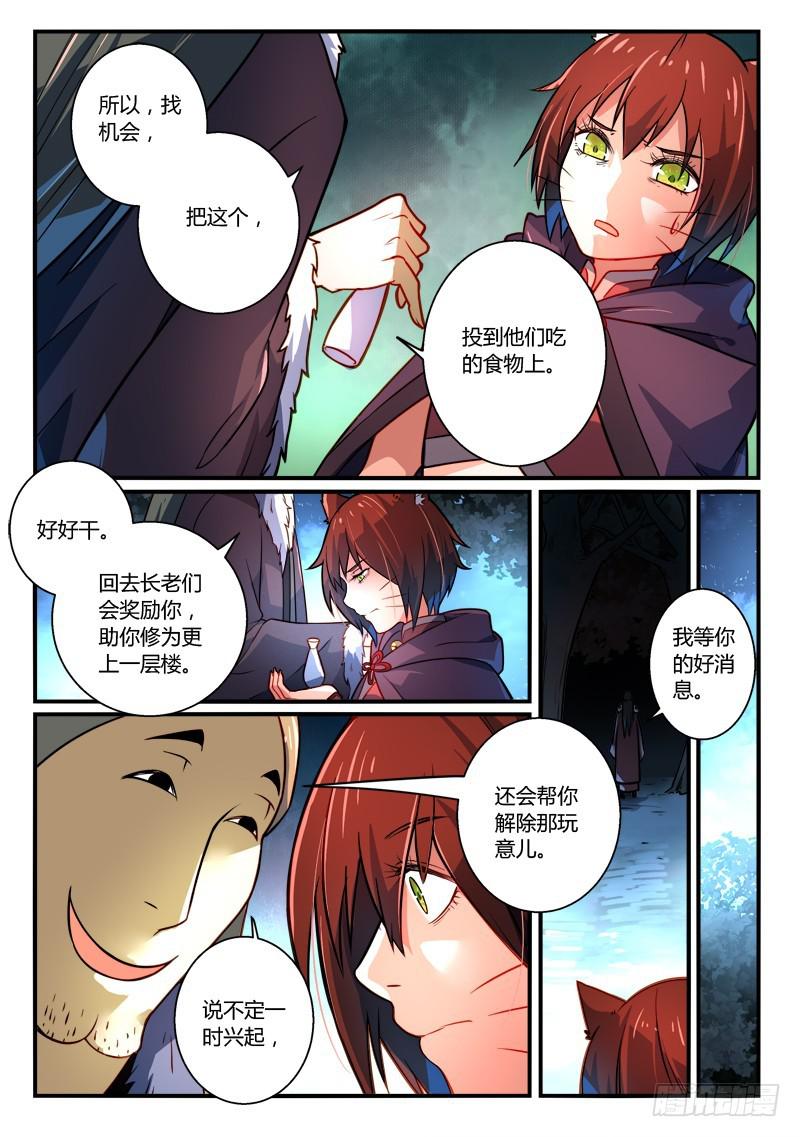 第二百六十章2