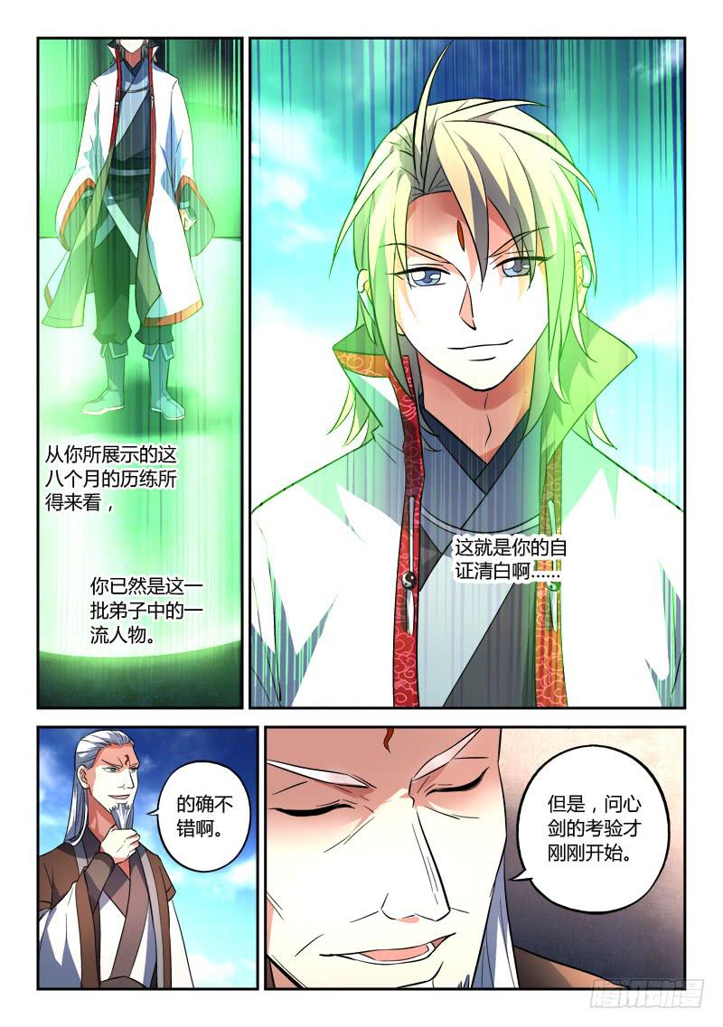 第一百三十九章8