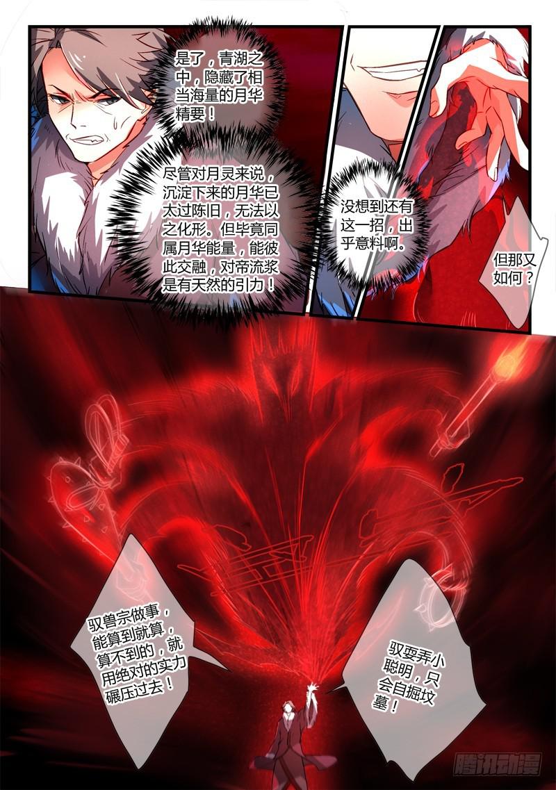 第二百六十六章6