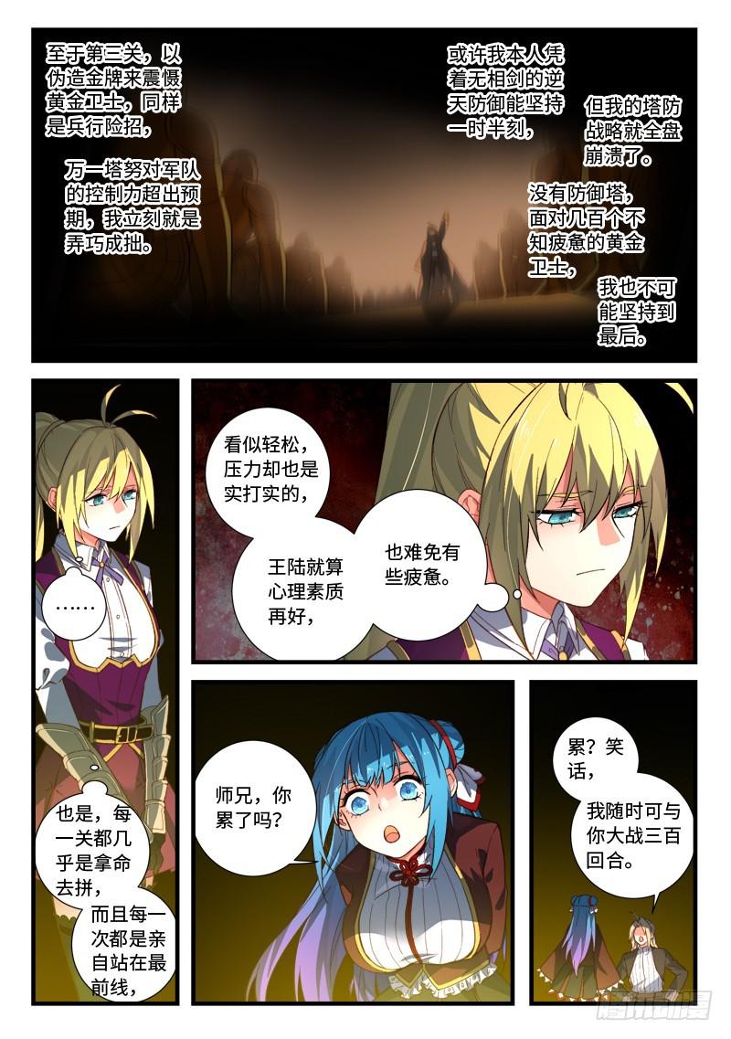 第五百二十九章8