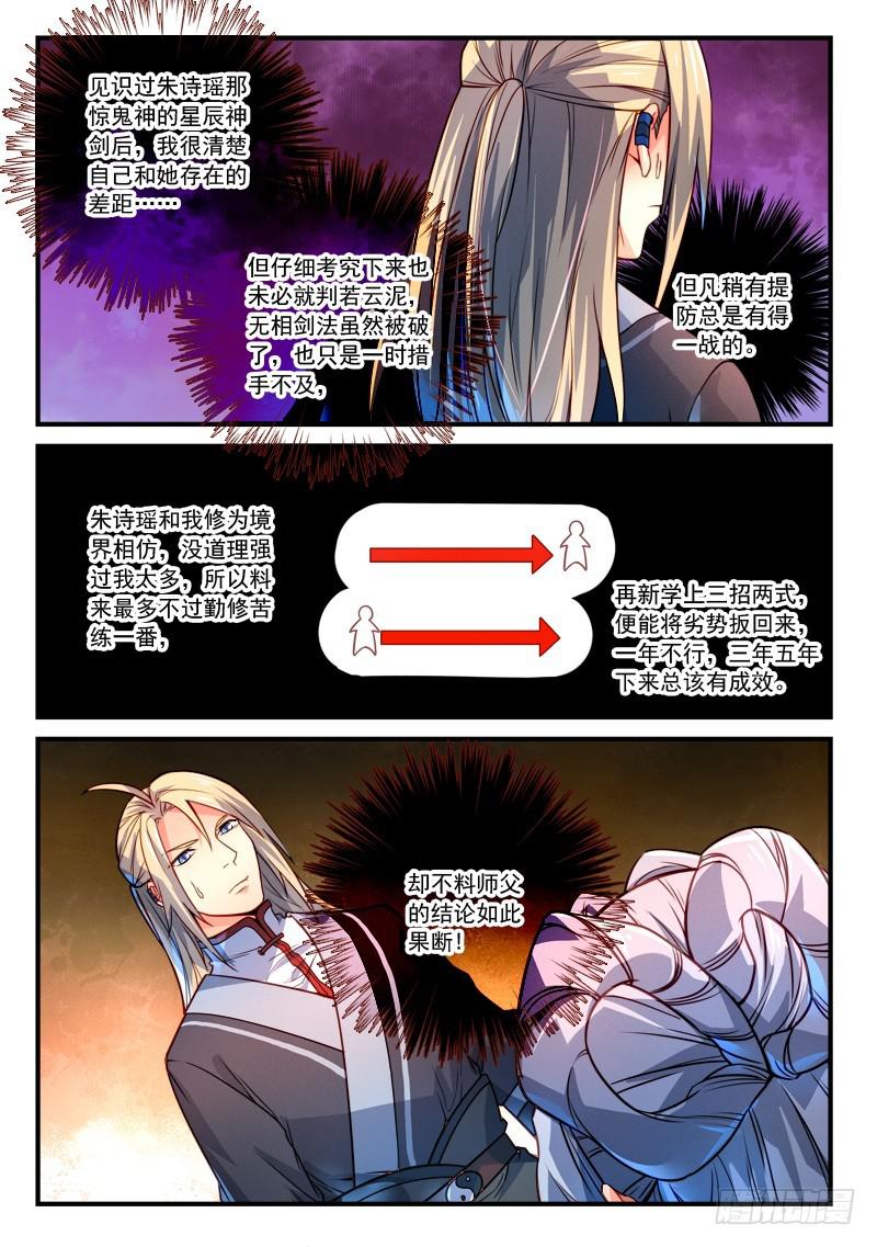 第二百八十四章6
