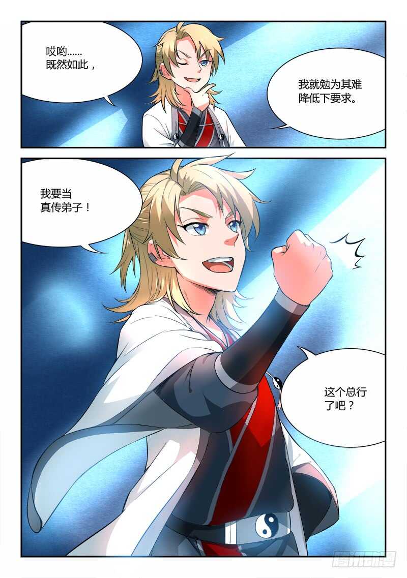 第五百九十四章4
