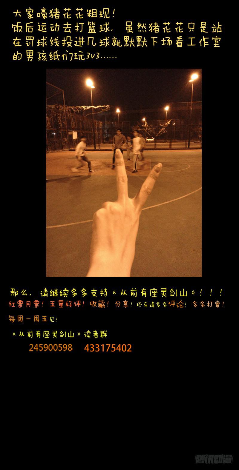 第六十一章11