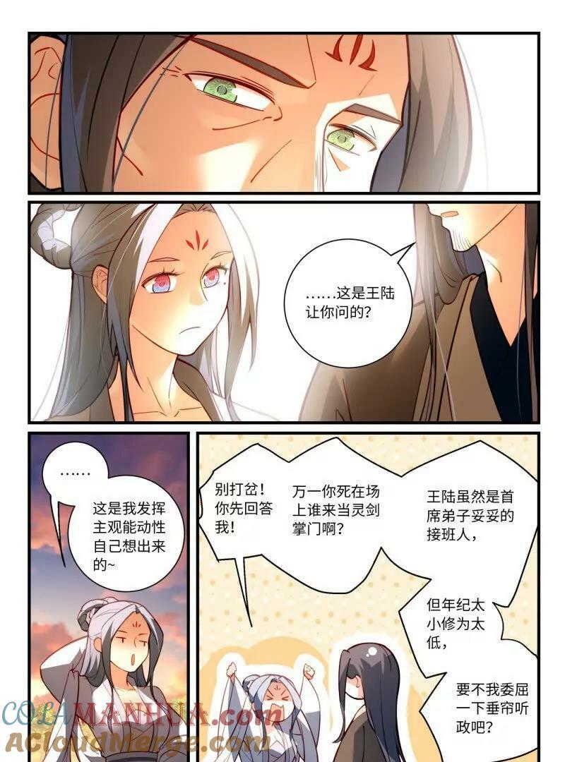 第八百六十三话16