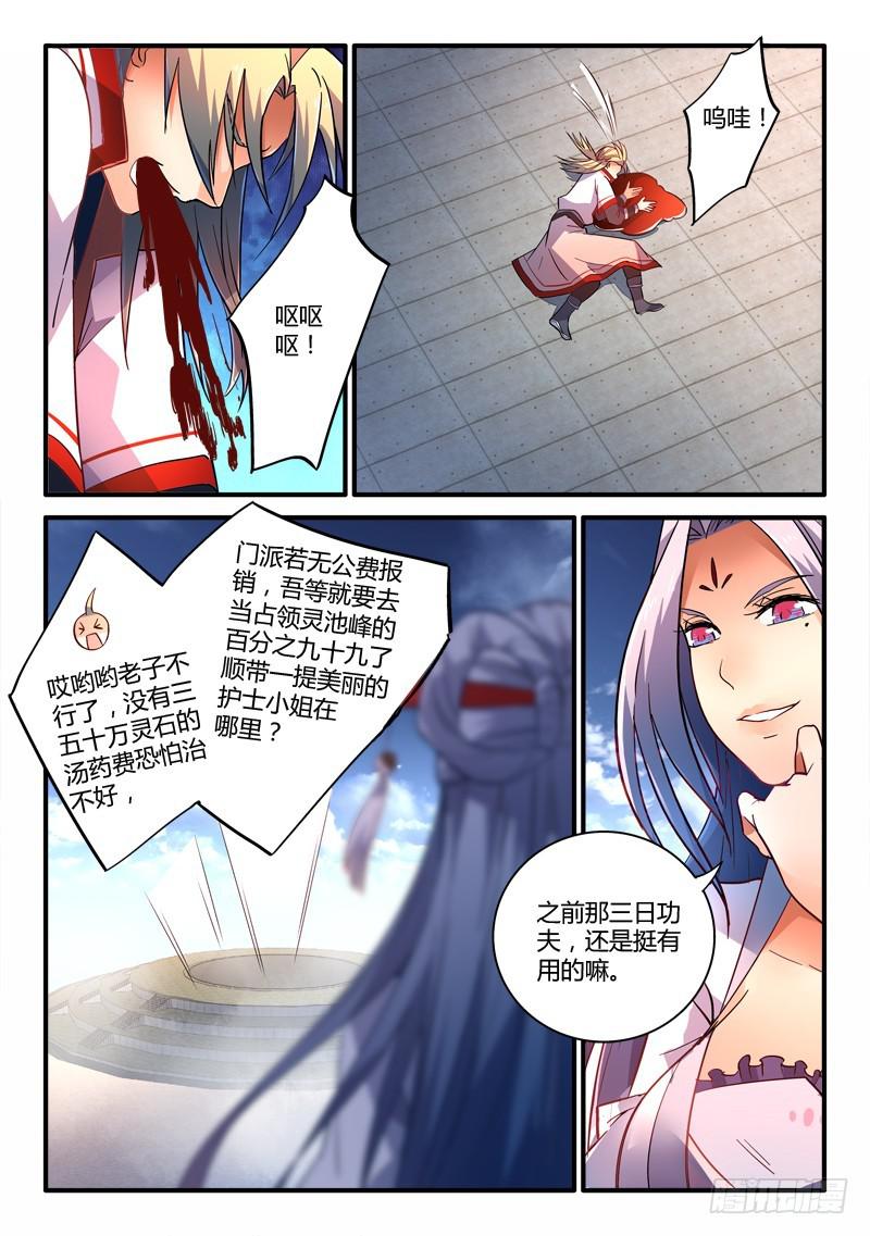 第二百一十三章11