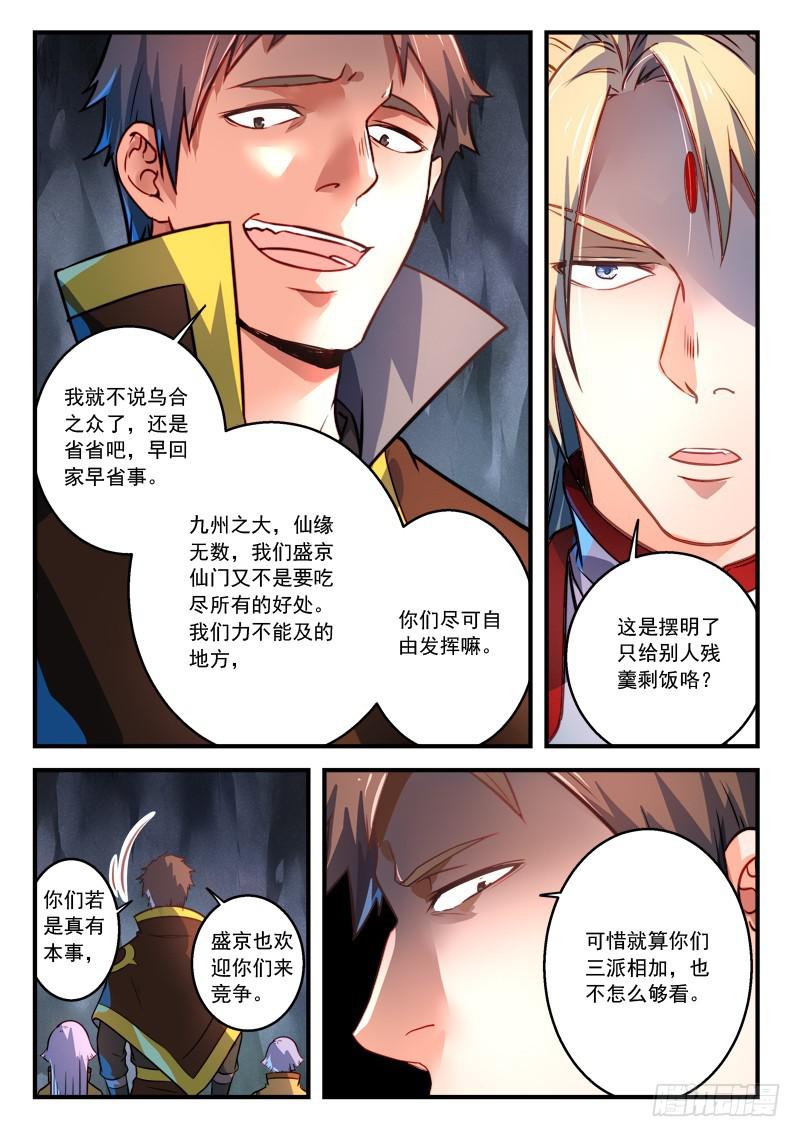 第三百零一章5