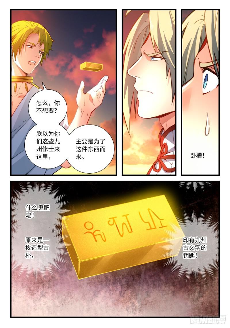 第五百五十六章5