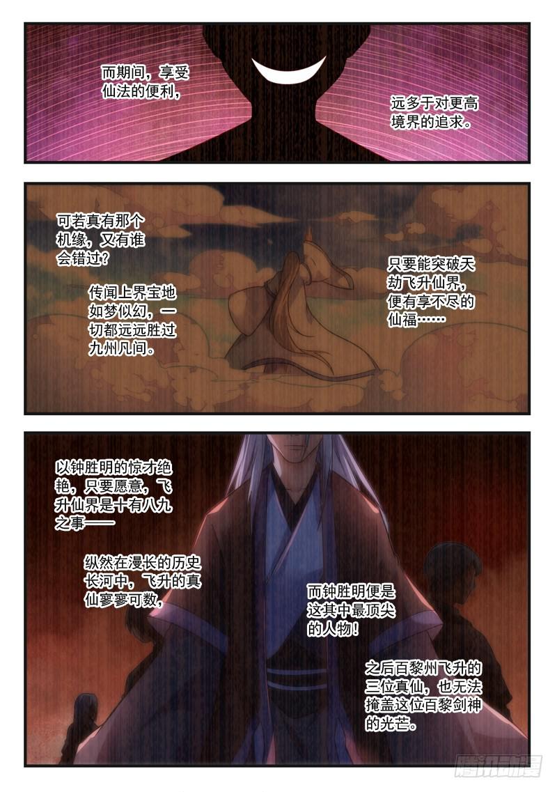 第三百八十章2