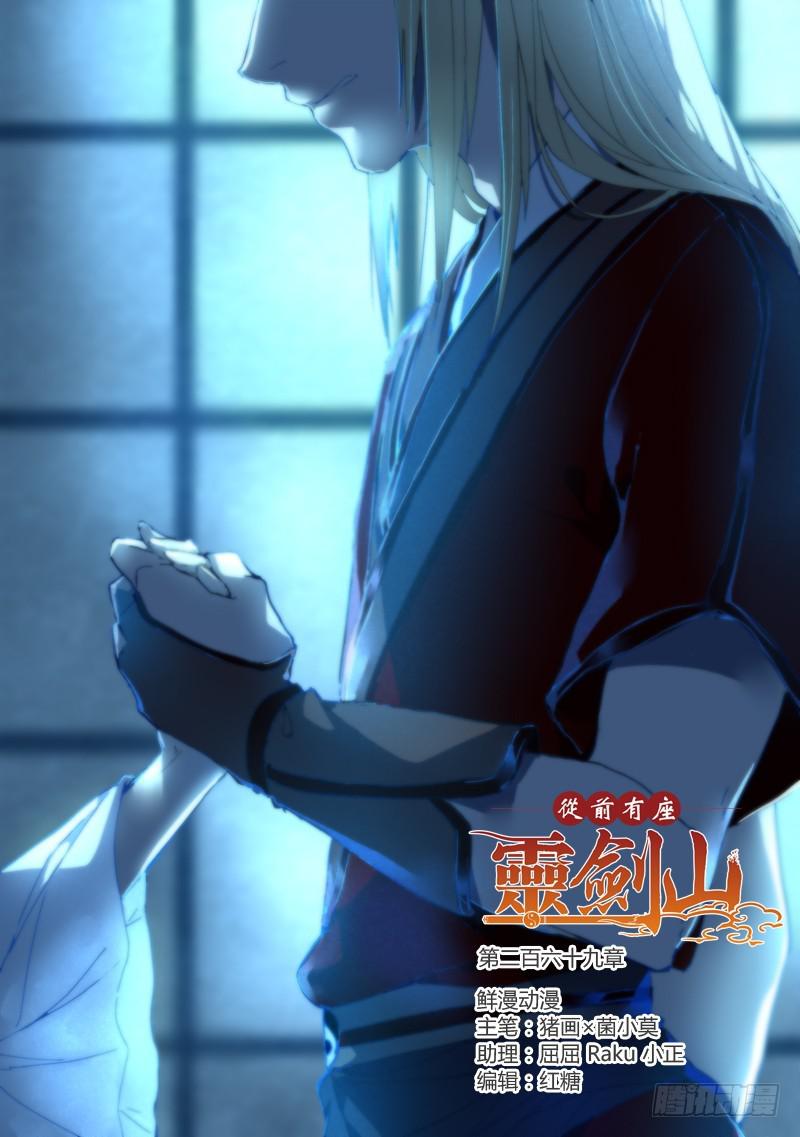 第二百六十九章0
