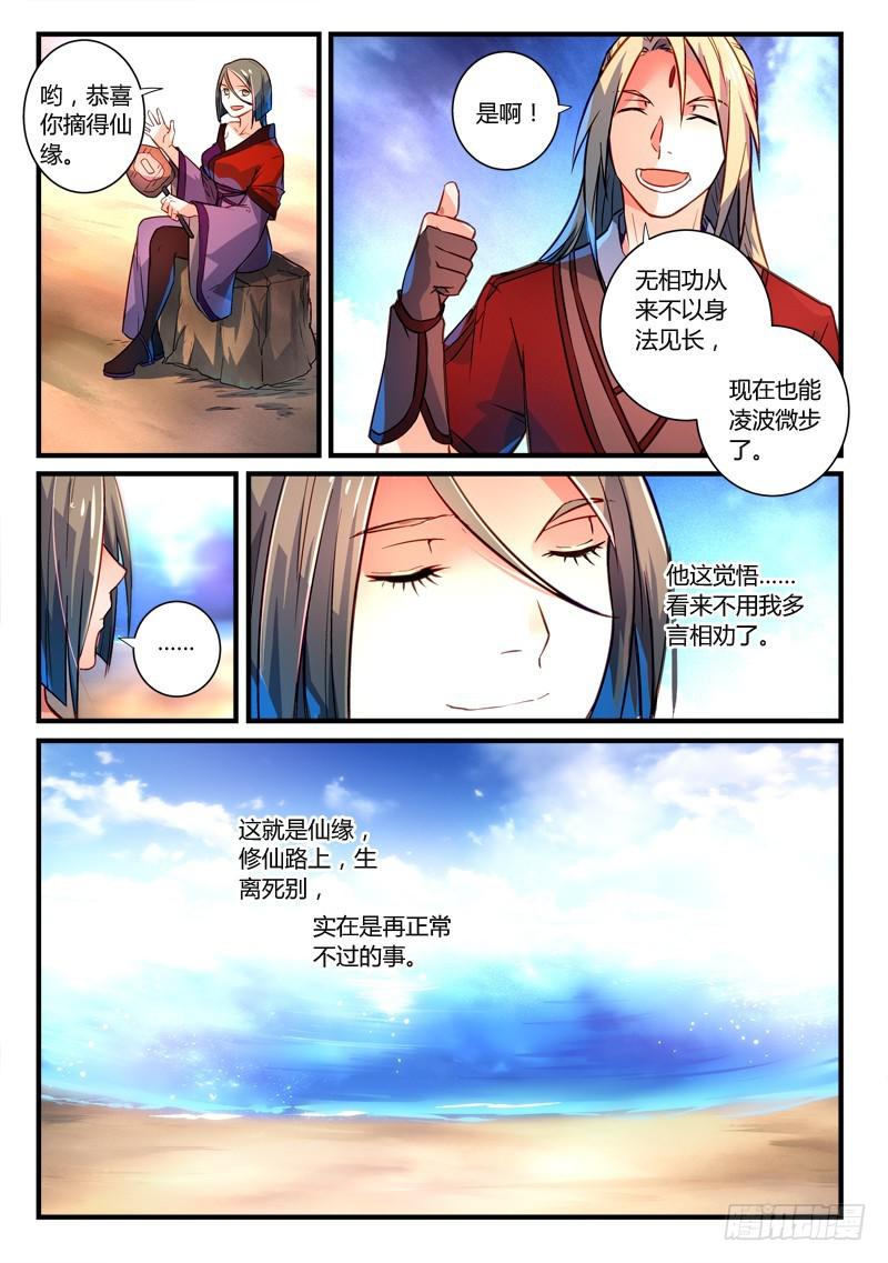 第二百六十五章3