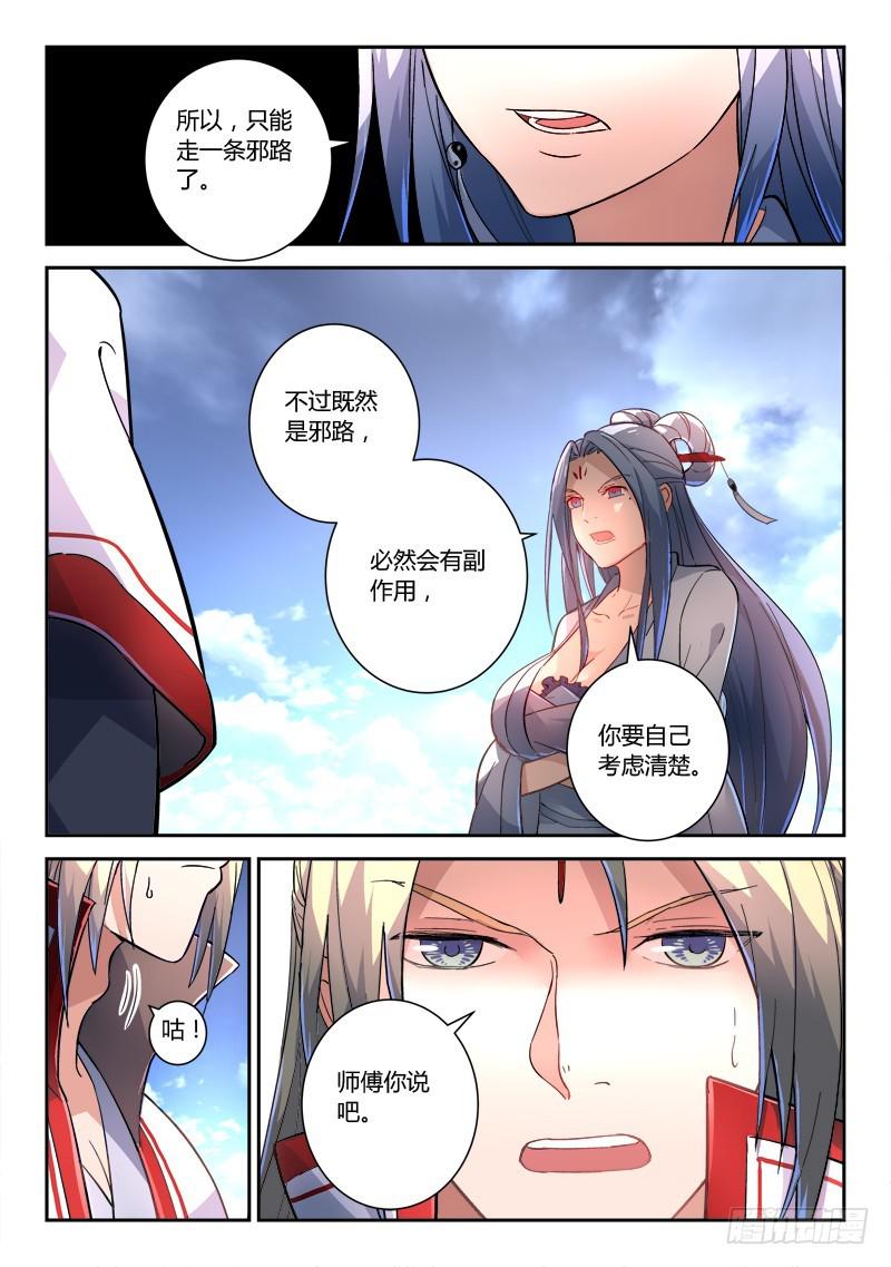 第二百三十四章7