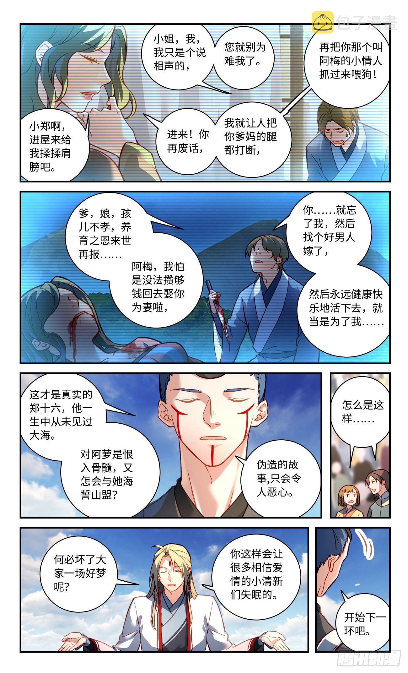 第八百章10