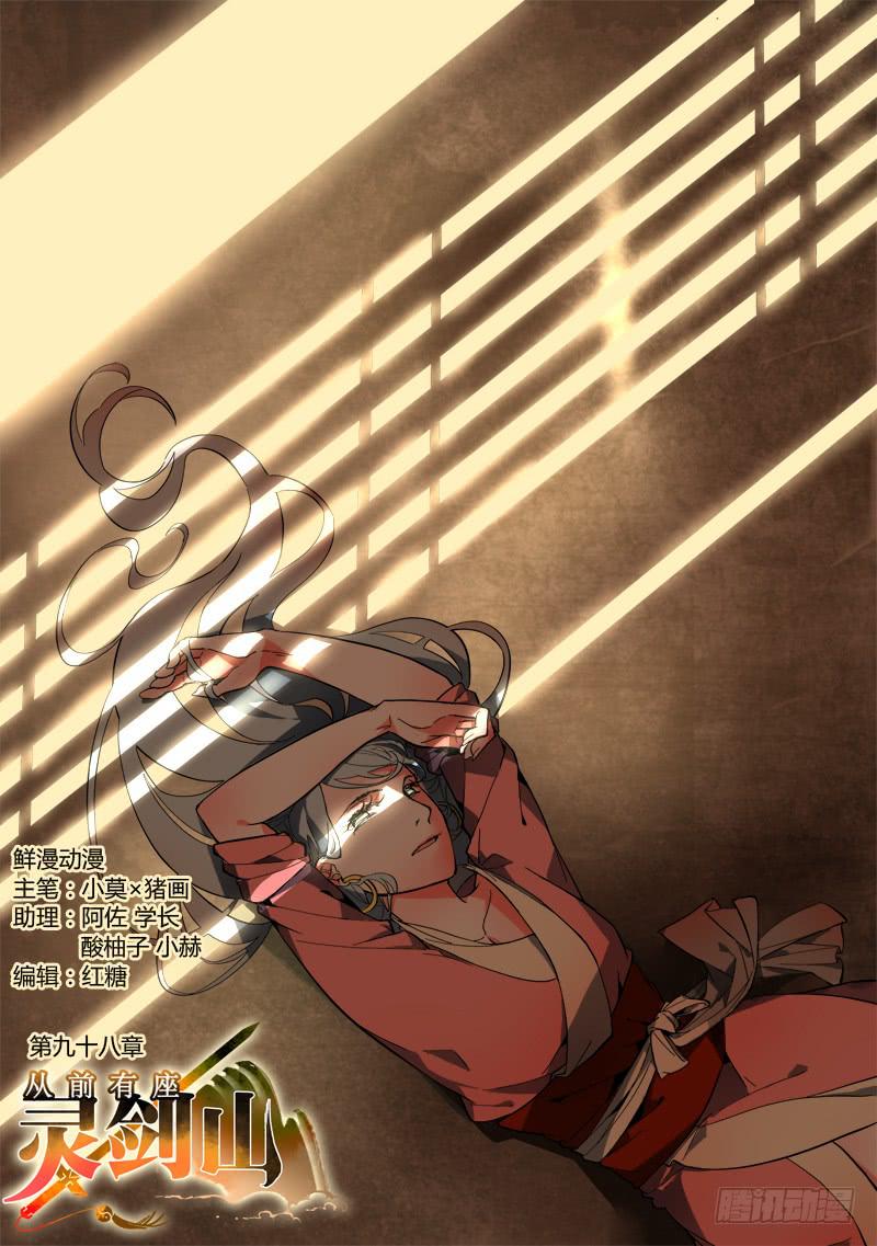 第九十八章0