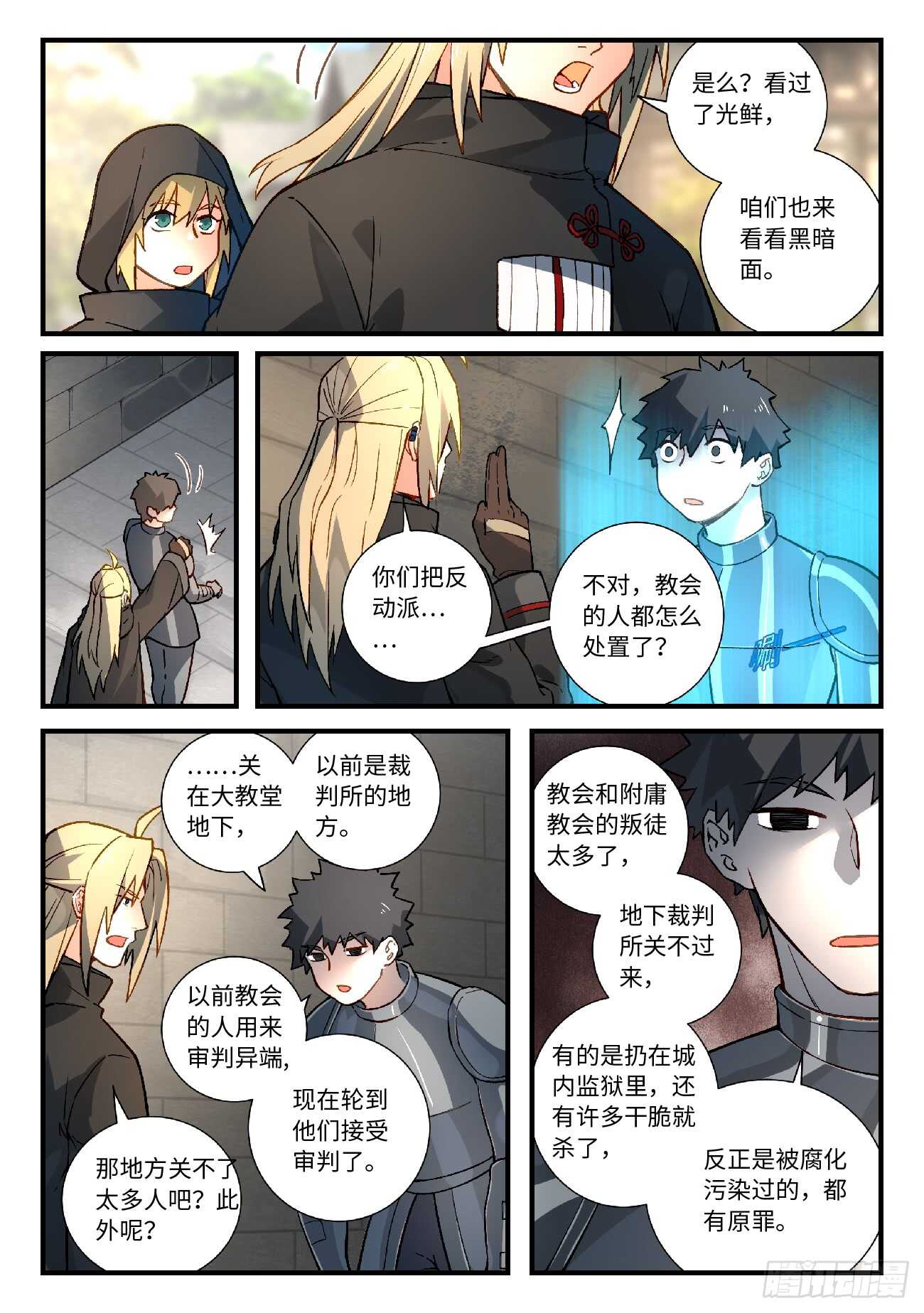 第五百七十章4