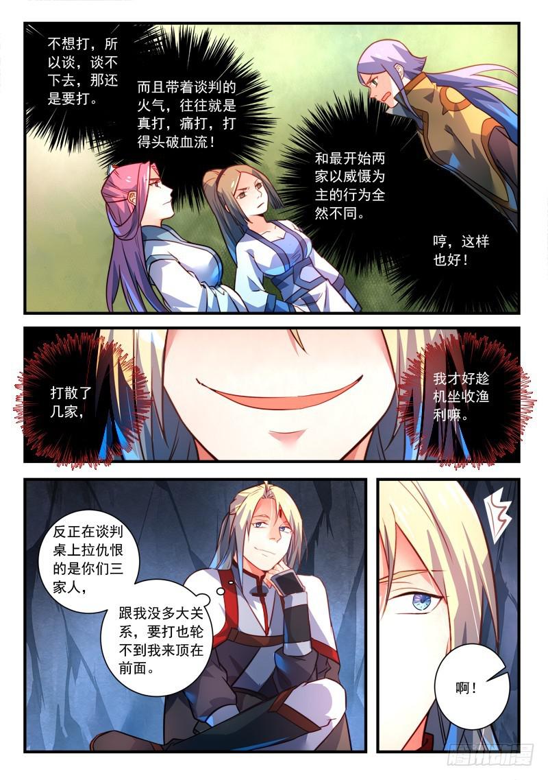 第三百二十二章6