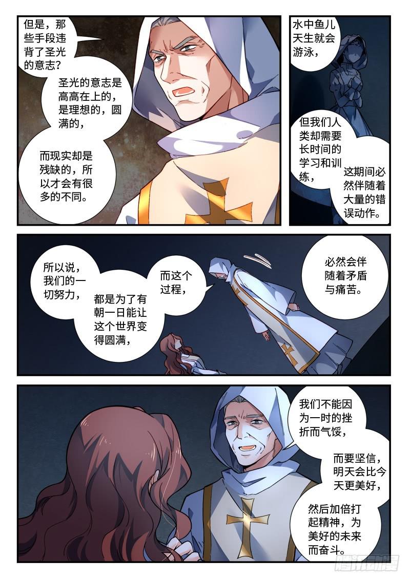 第四百八十五章5