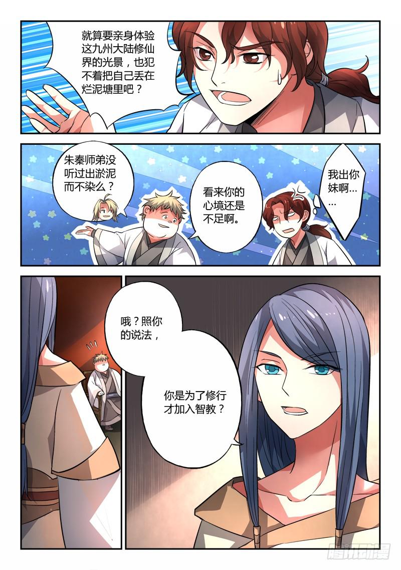 第一百二十七章8