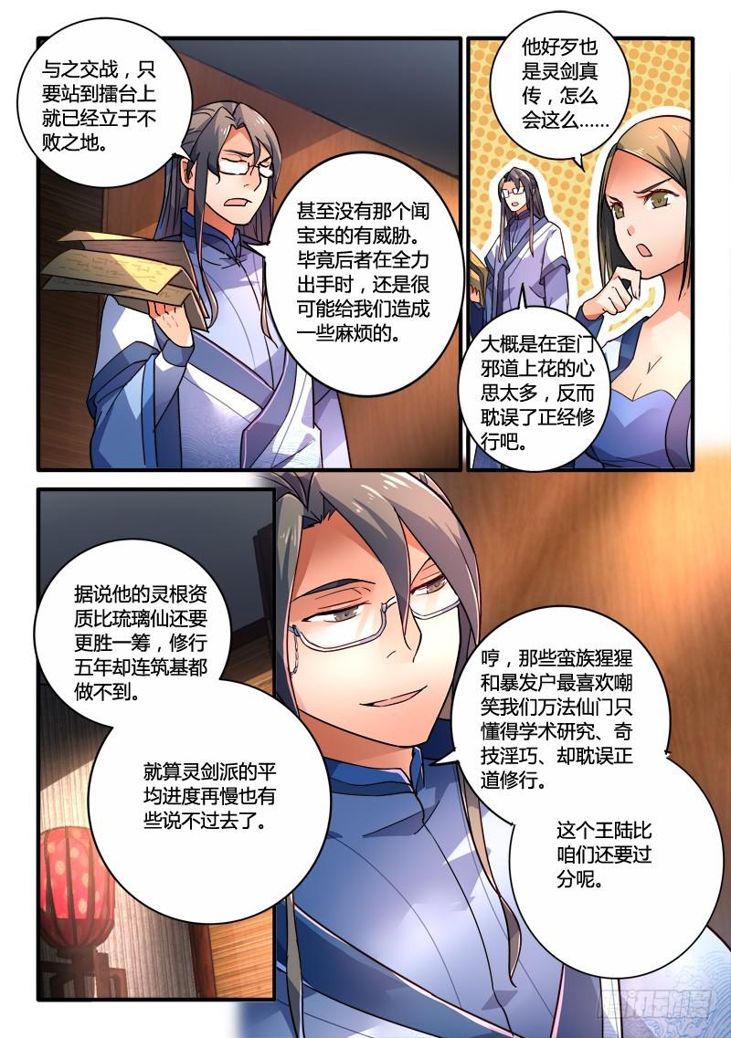 第二百零四章4