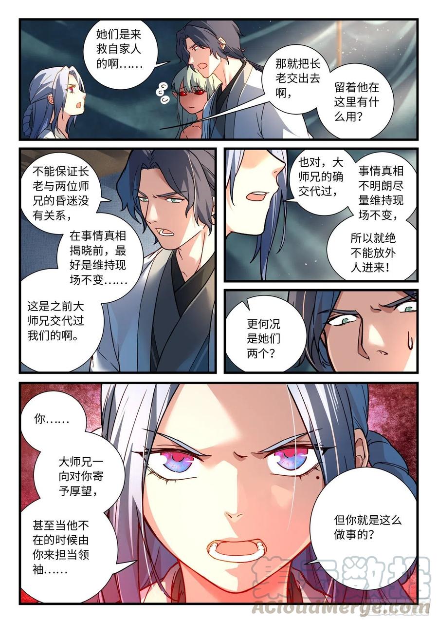 第六百五十八章9