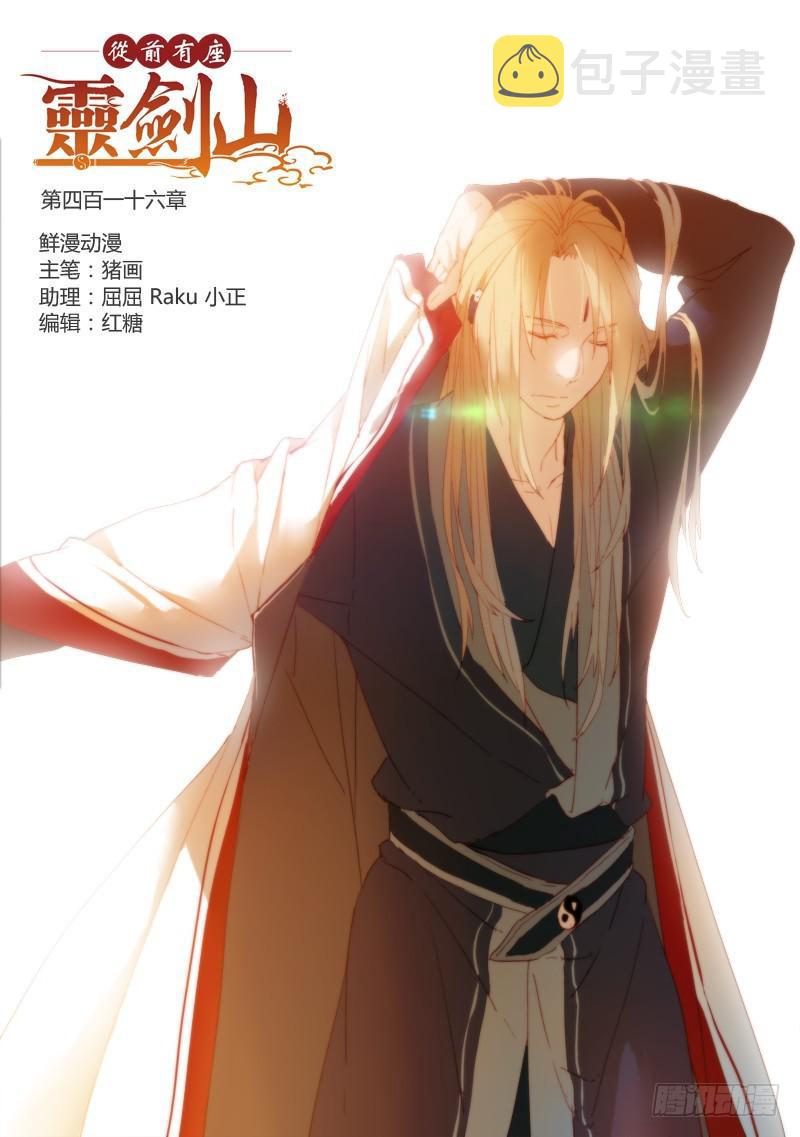 第四百一十六章0