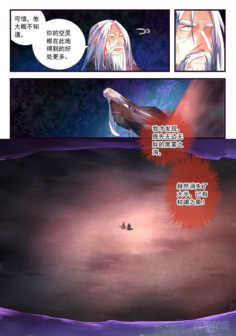 第三百七十二章2