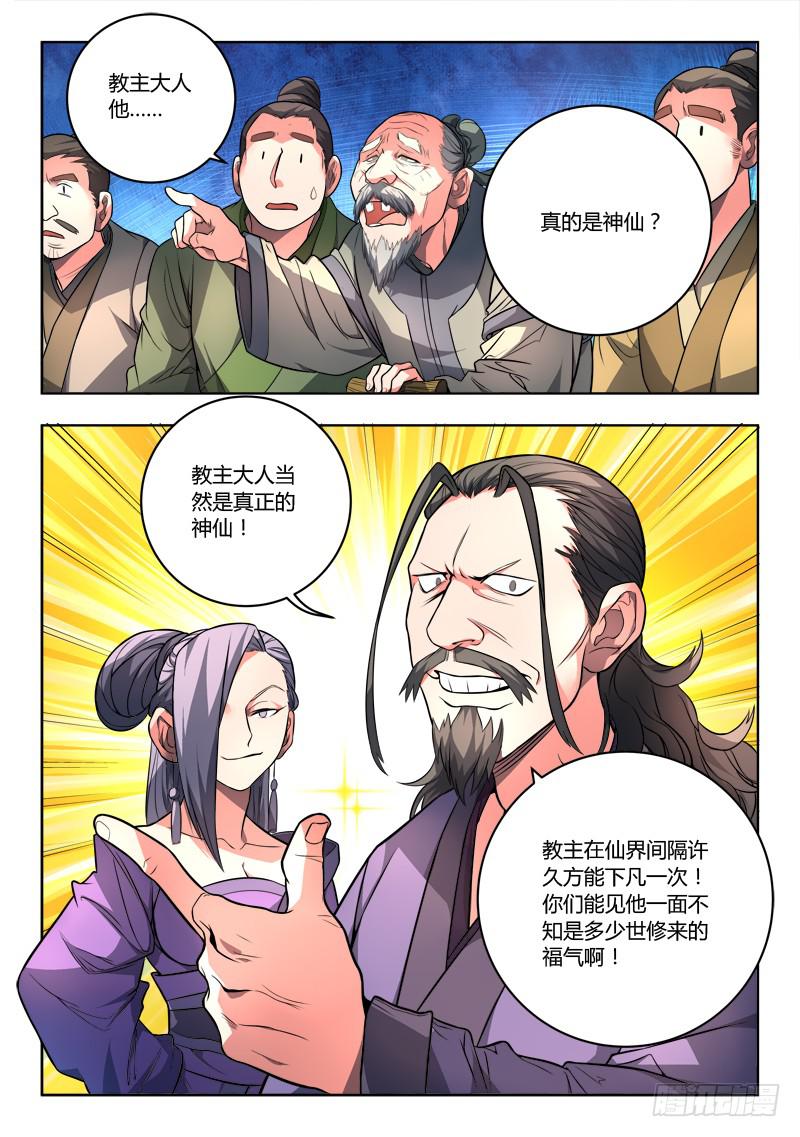 第一百零三章1