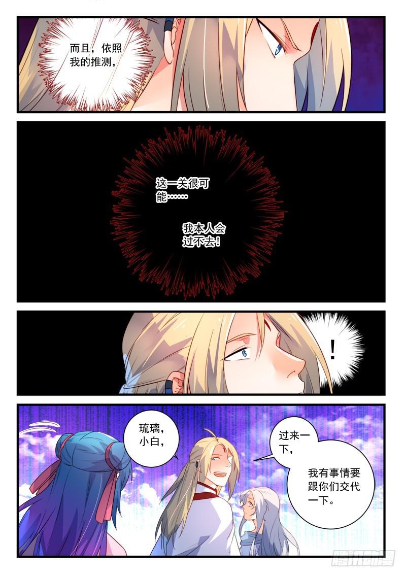 第三百三十一章10