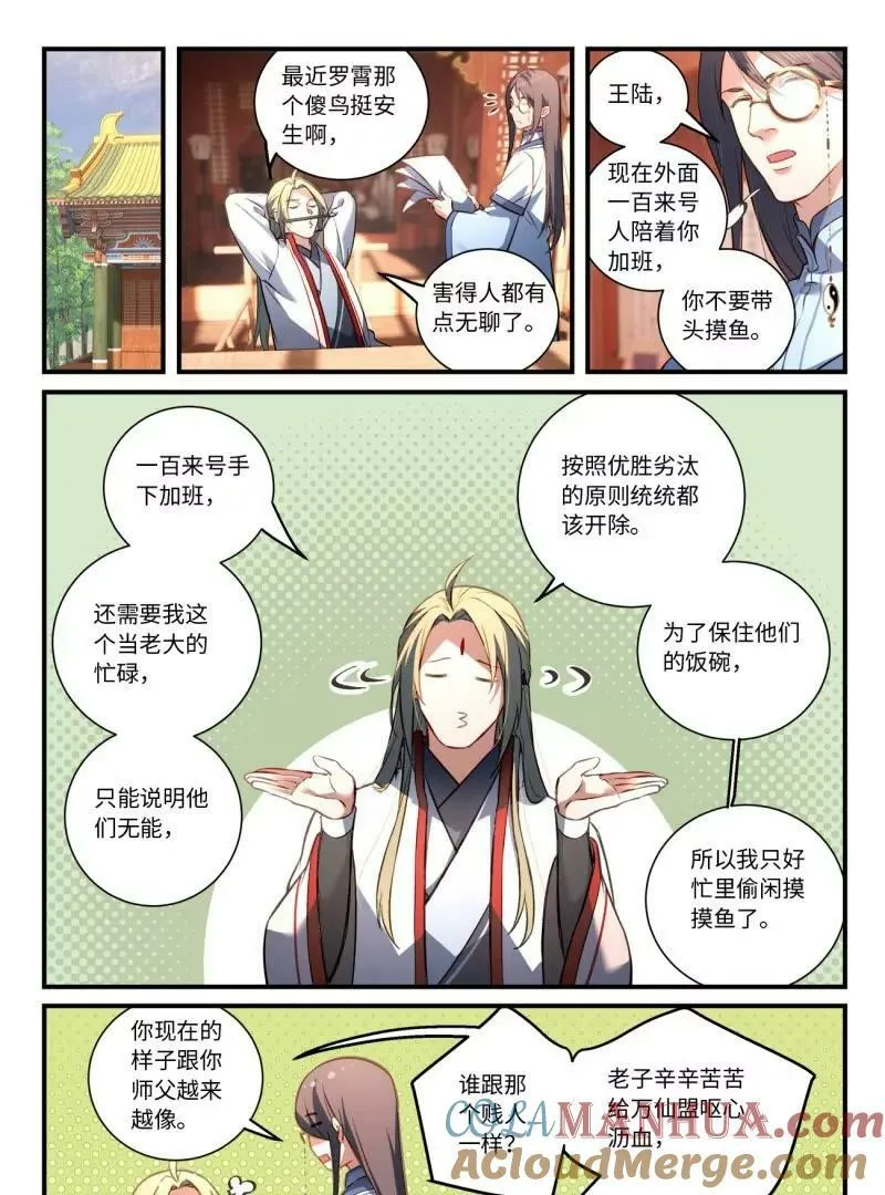 第八百五十九章16