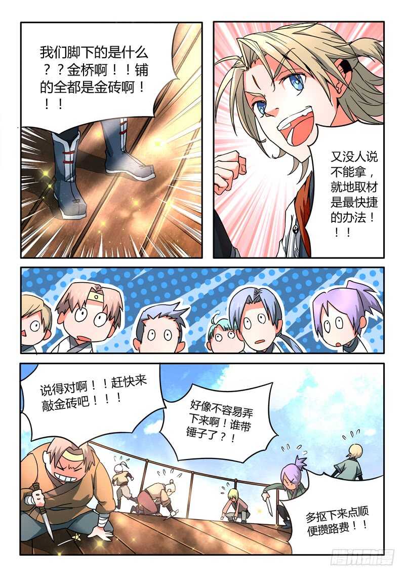 第五百七十七章2